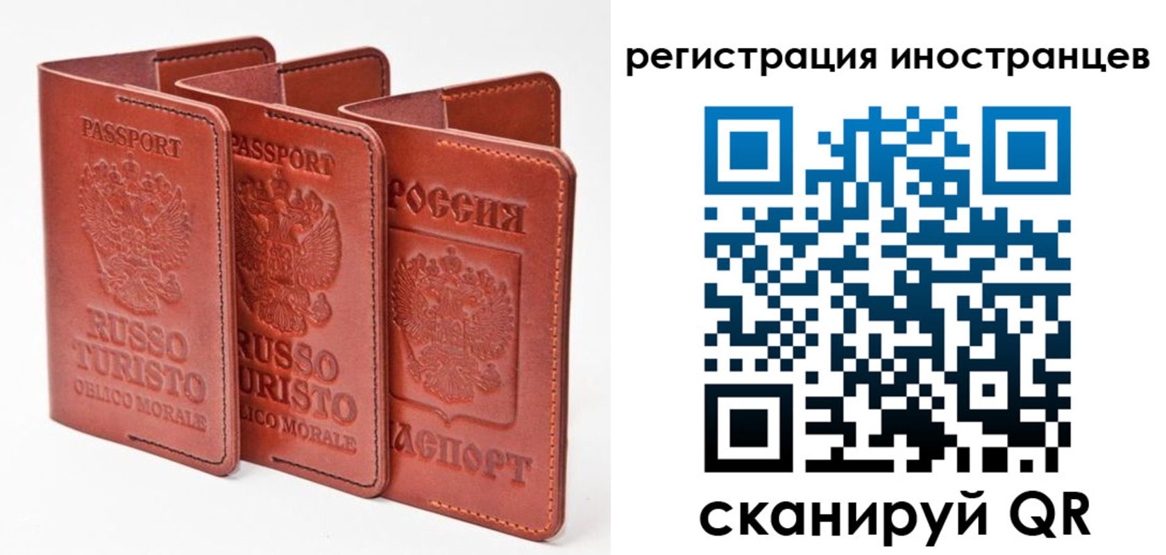 временная регистрация 2025 в Дрезне