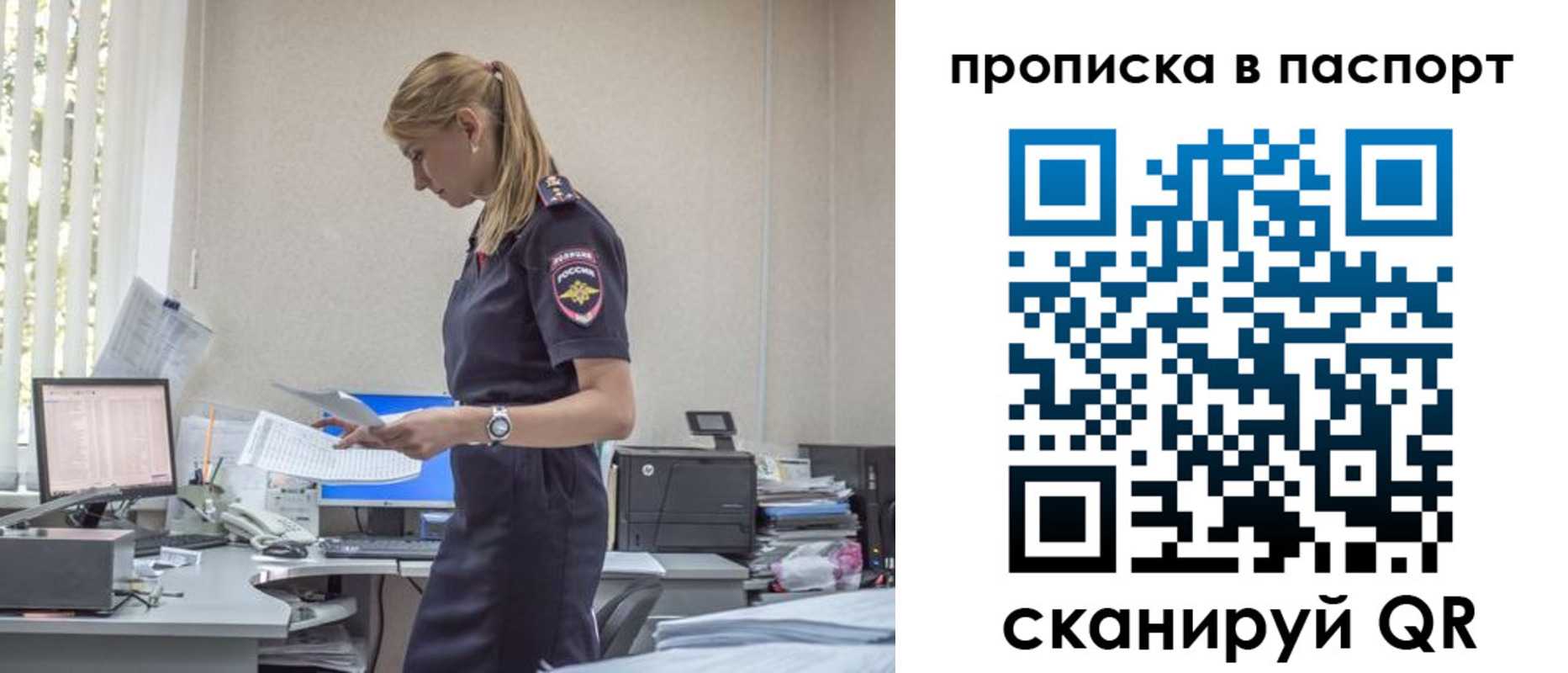 миграционный учет в Дрезне