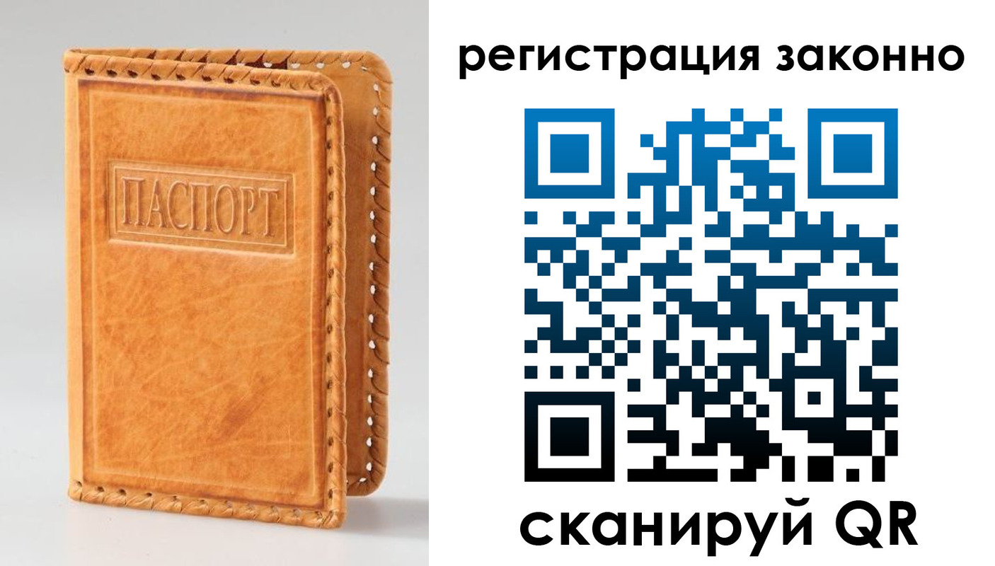 временная регистрация адрес в Дрезне