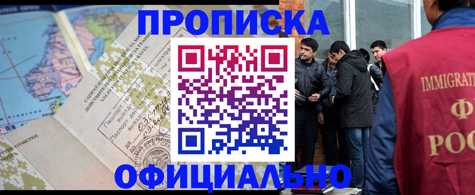 прописка 2025 в Дрезне