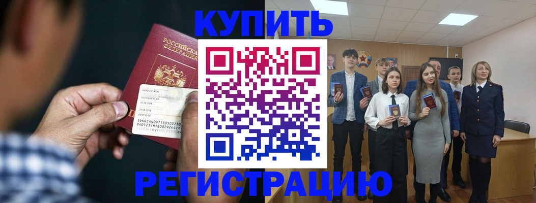 прописка ребенка в Дрезне