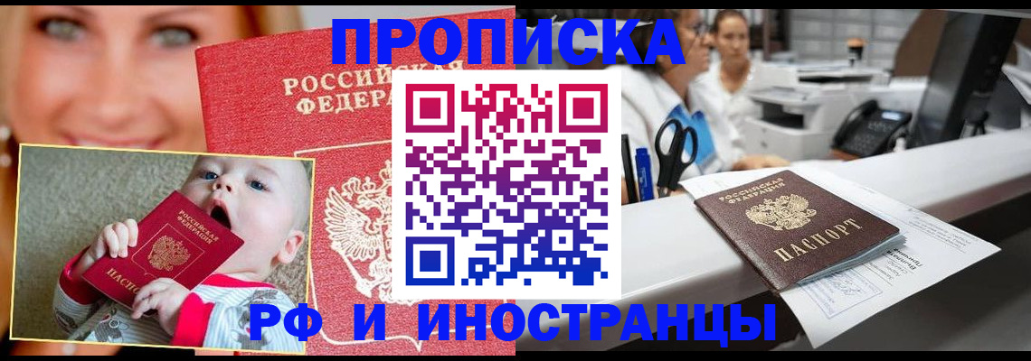 временная регистрация поиск в Дрезне