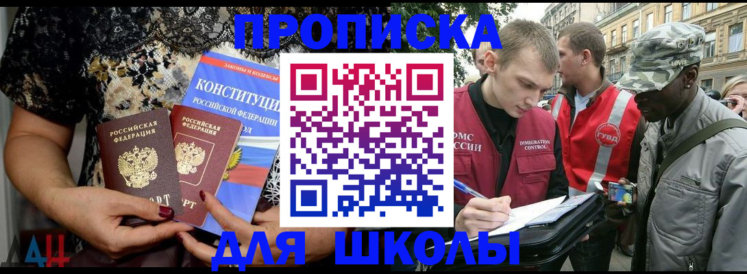 прописка в квартире в Дрезне