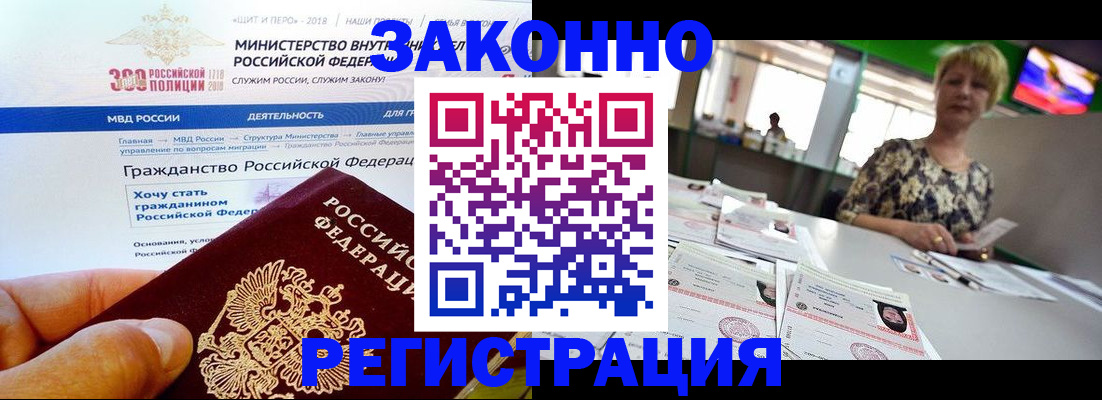 временная регистрация для всех в Дрезне